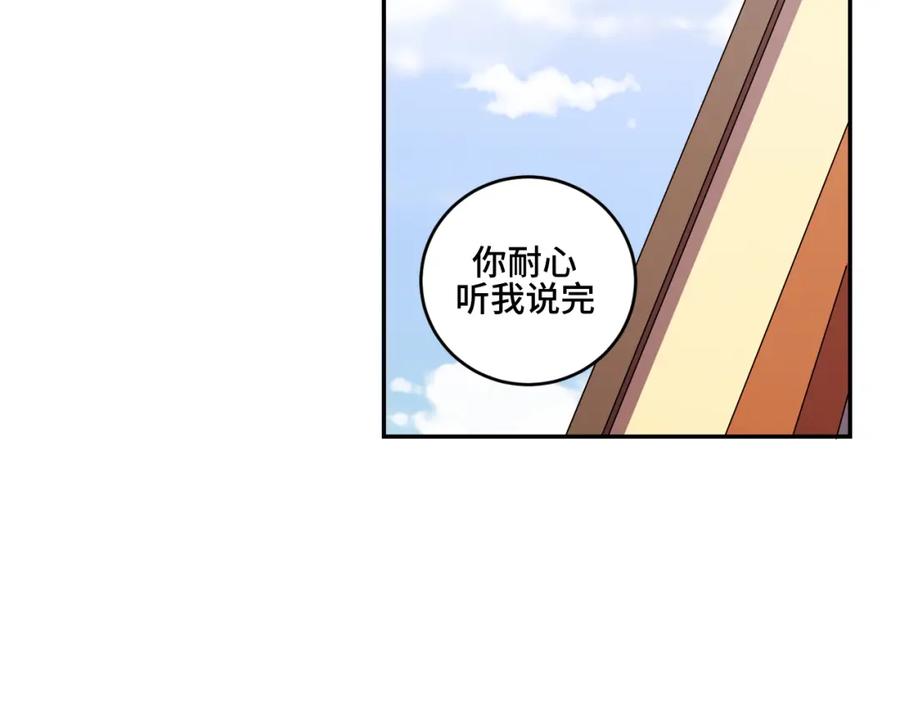 猎杀吾爱 - 第118话 缘起 - 第62张图