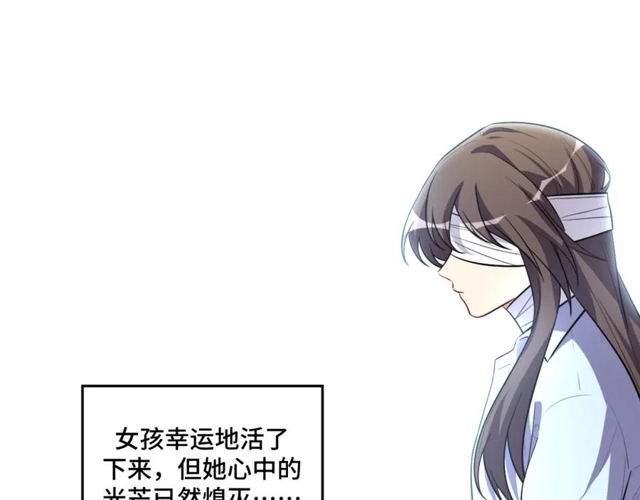 猎杀吾爱 - 第118话 缘起 - 第63张图