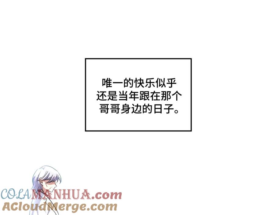 猎杀吾爱 - 第118话 缘起 - 第73张图