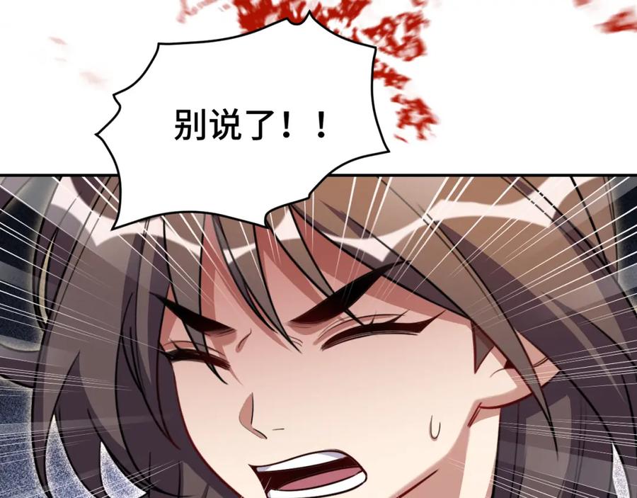 猎杀吾爱 - 第118话 缘起 - 第57张图