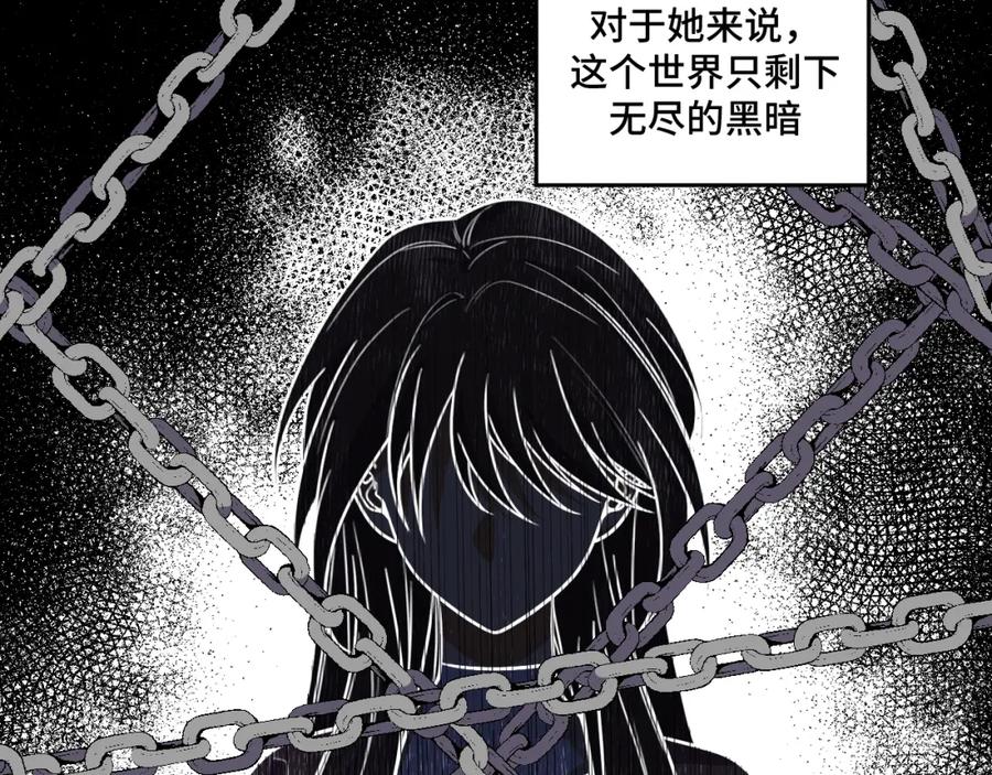 猎杀吾爱 - 第118话 缘起 - 第65张图