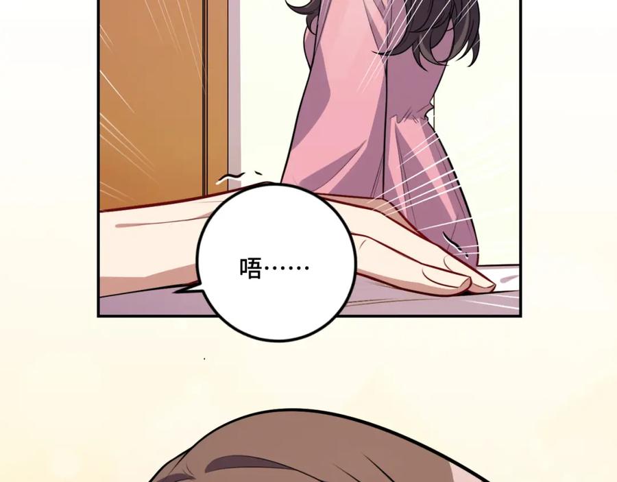 猎杀吾爱 - 第118话 缘起 - 第6张图