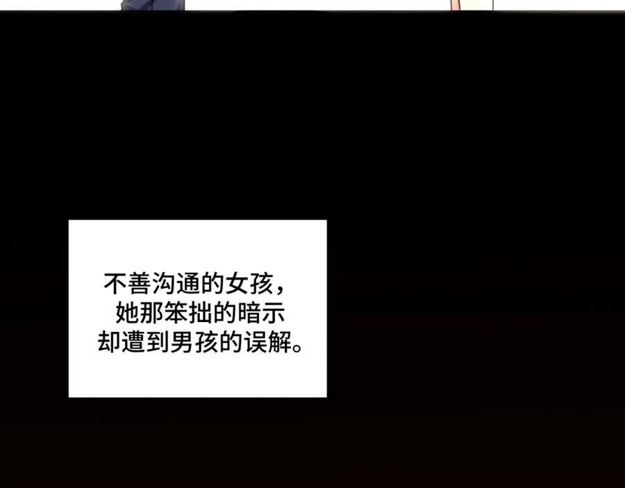 猎杀吾爱 - 第118话 缘起 - 第54张图