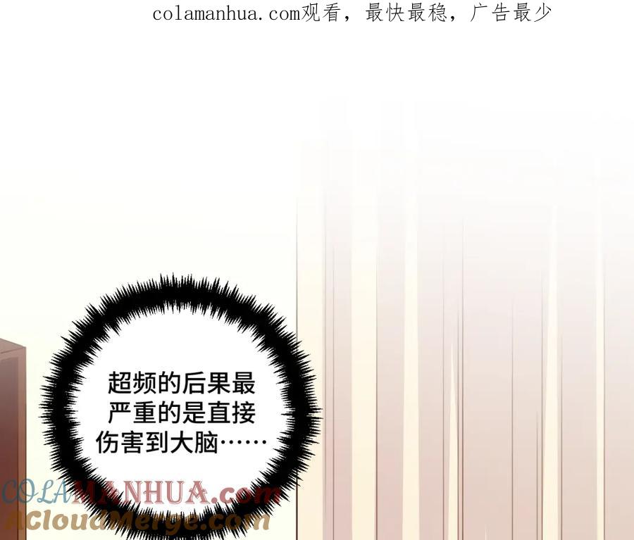 猎杀吾爱 - 第118话 缘起 - 第1张图