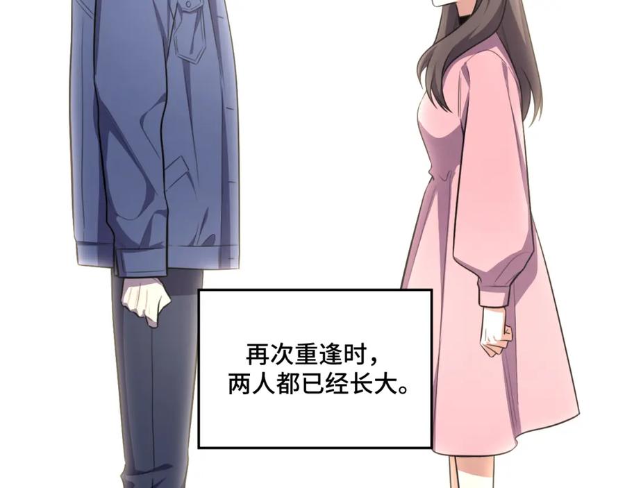 猎杀吾爱 - 第118话 缘起 - 第53张图