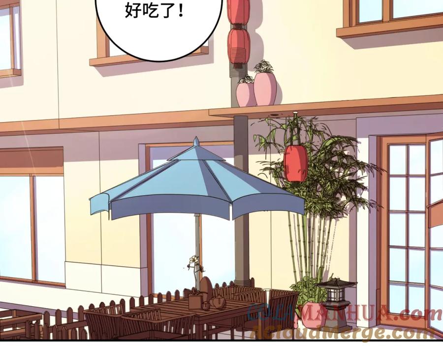 猎杀吾爱 - 第118话 缘起 - 第28张图