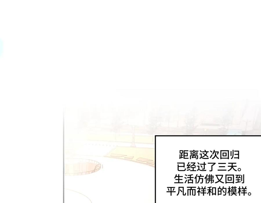 猎杀吾爱 - 第118话 缘起 - 第20张图