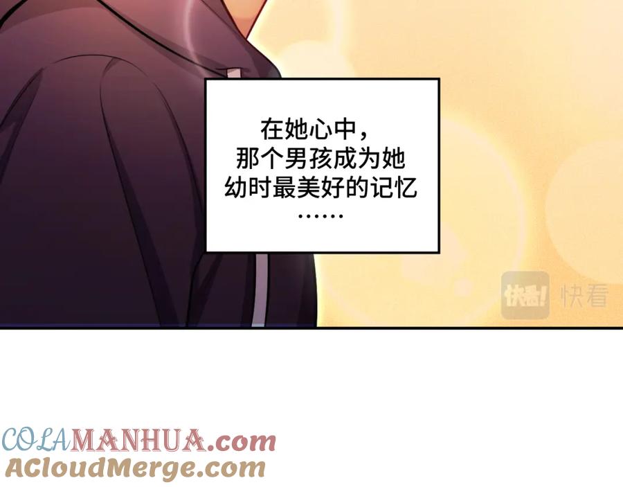 猎杀吾爱 - 第118话 缘起 - 第49张图