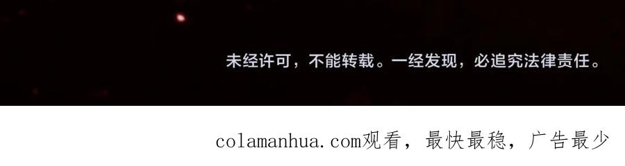 猎杀吾爱 - 第118话 缘起 - 第81张图