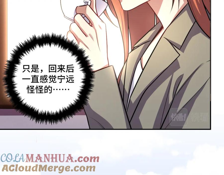 猎杀吾爱 - 第118话 缘起 - 第25张图