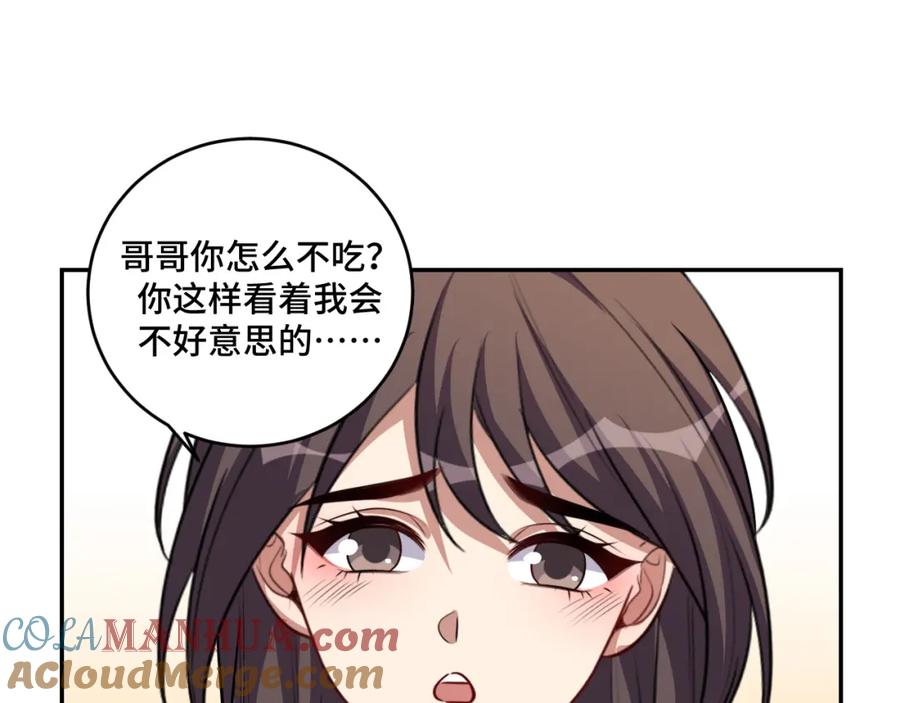 猎杀吾爱 - 第118话 缘起 - 第31张图