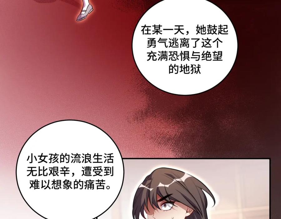 猎杀吾爱 - 第118话 缘起 - 第41张图