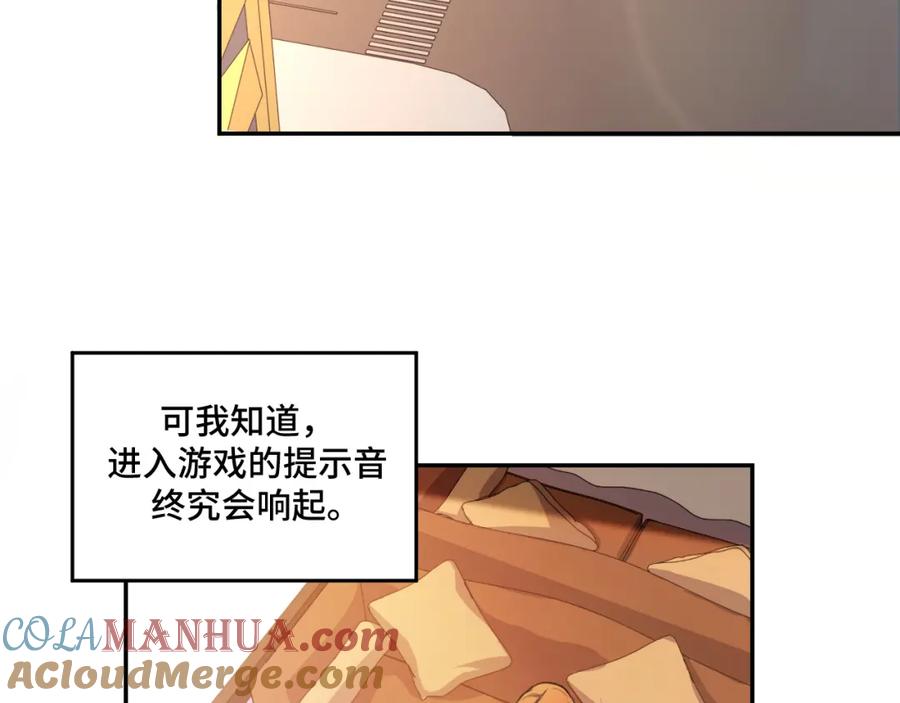 猎杀吾爱 - 第118话 缘起 - 第22张图