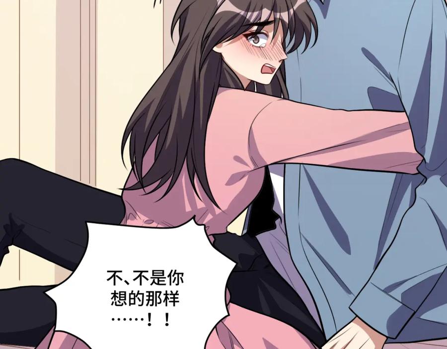 猎杀吾爱 - 第118话 缘起 - 第14张图