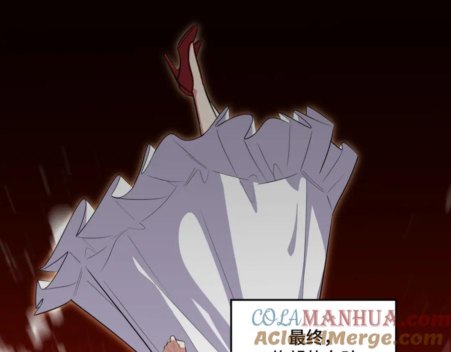 猎杀吾爱 - 第118话 缘起 - 第55张图