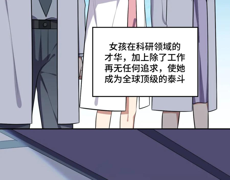 猎杀吾爱 - 第118话 缘起 - 第68张图