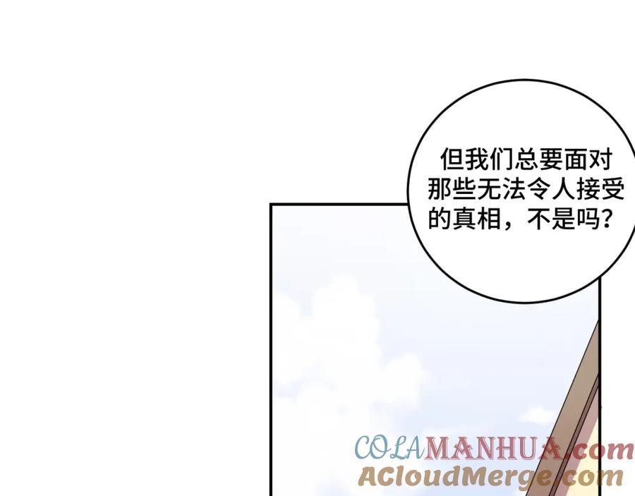 猎杀吾爱 - 第118话 缘起 - 第61张图