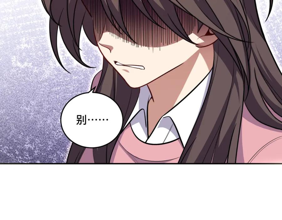 猎杀吾爱 - 第118话 缘起 - 第51张图