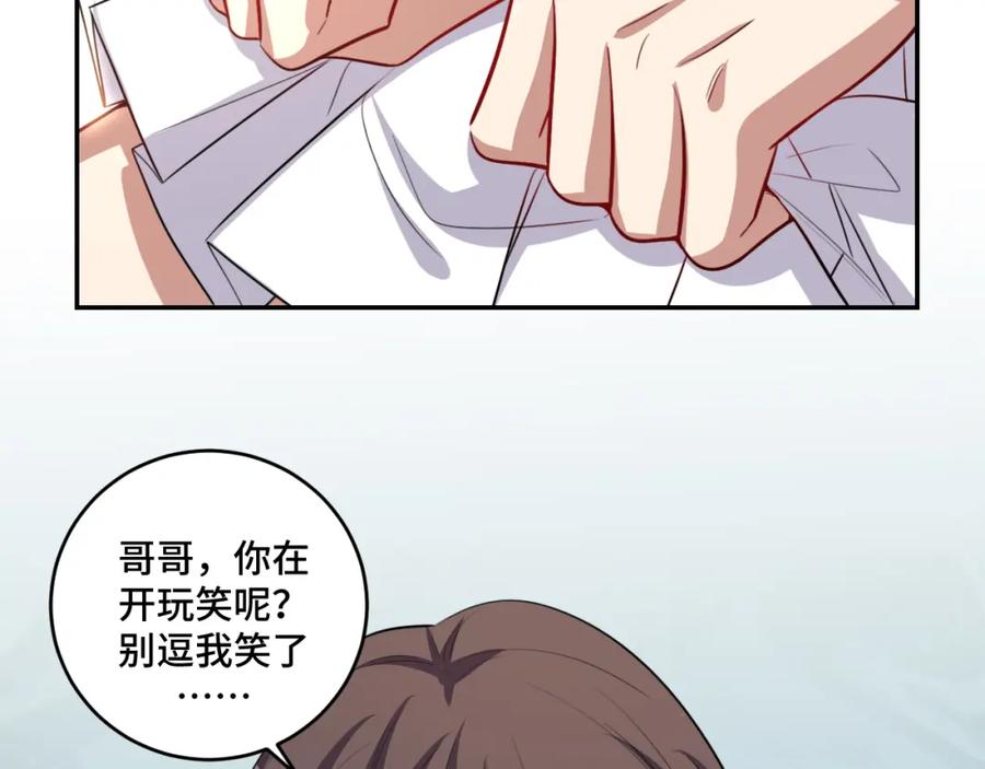 猎杀吾爱 - 第119话 我等这天太久了 - 第9张图