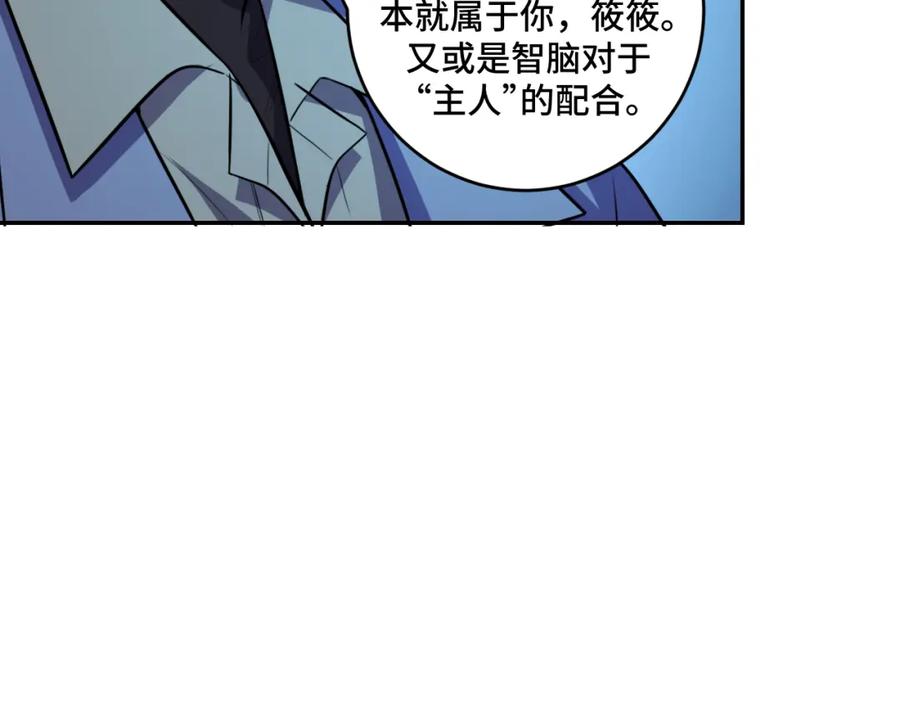 猎杀吾爱 - 第119话 我等这天太久了 - 第30张图