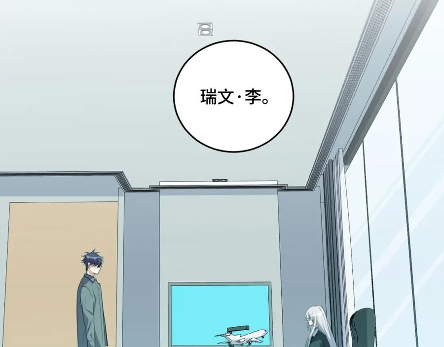 猎杀吾爱 - 第119话 我等这天太久了 - 第84张图