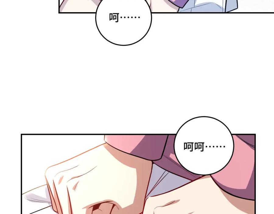 猎杀吾爱 - 第119话 我等这天太久了 - 第8张图