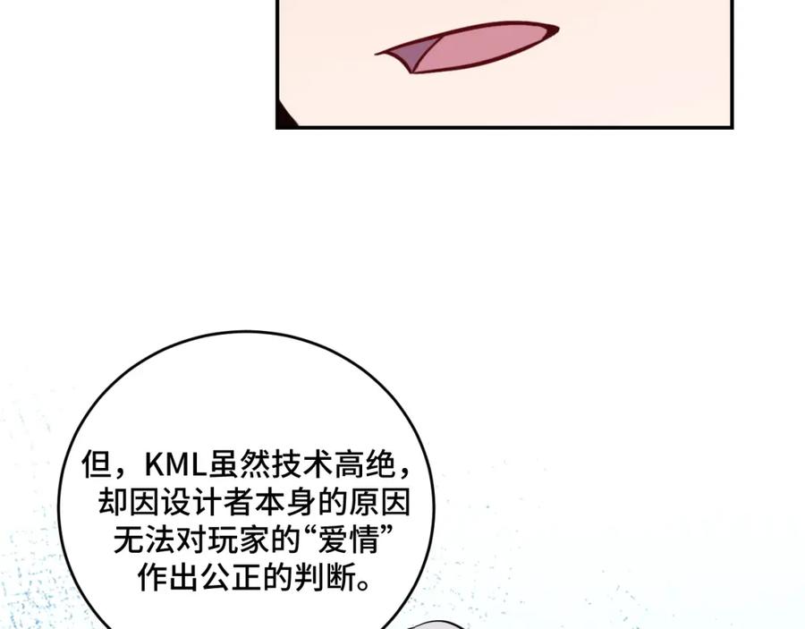 猎杀吾爱 - 第119话 我等这天太久了 - 第53张图