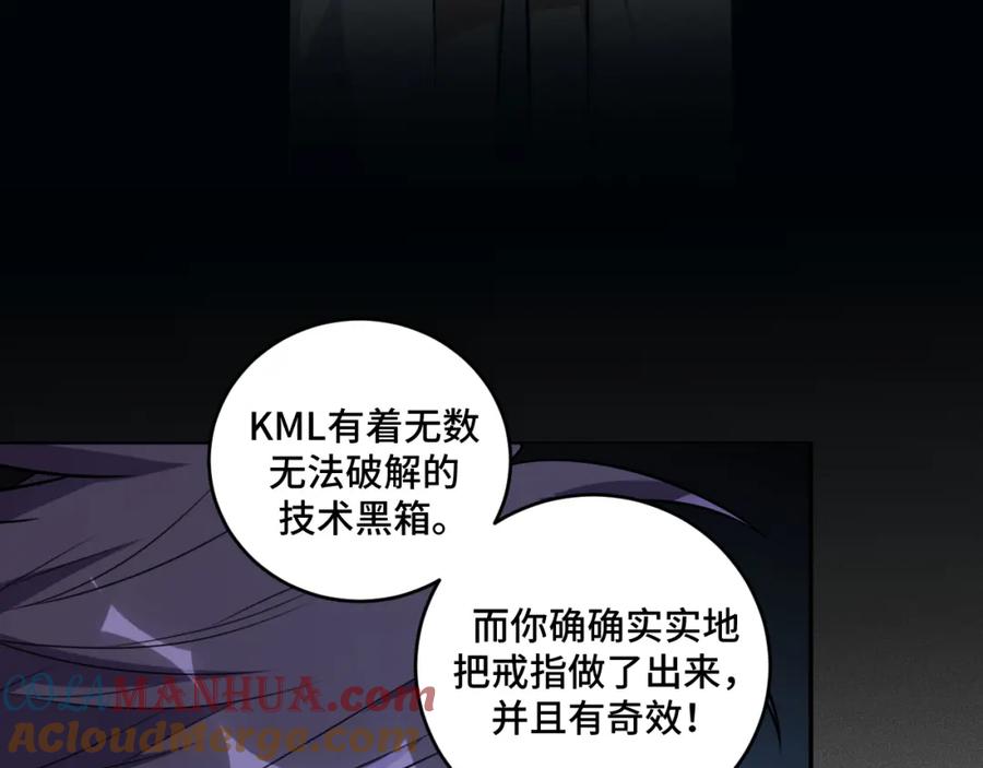 猎杀吾爱 - 第119话 我等这天太久了 - 第28张图