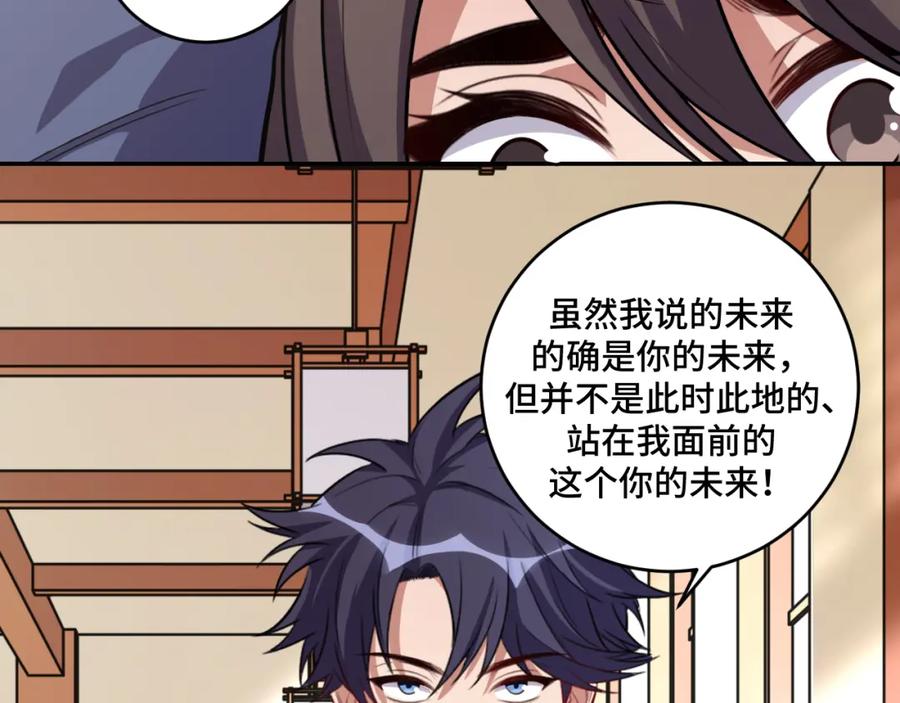 猎杀吾爱 - 第119话 我等这天太久了 - 第47张图