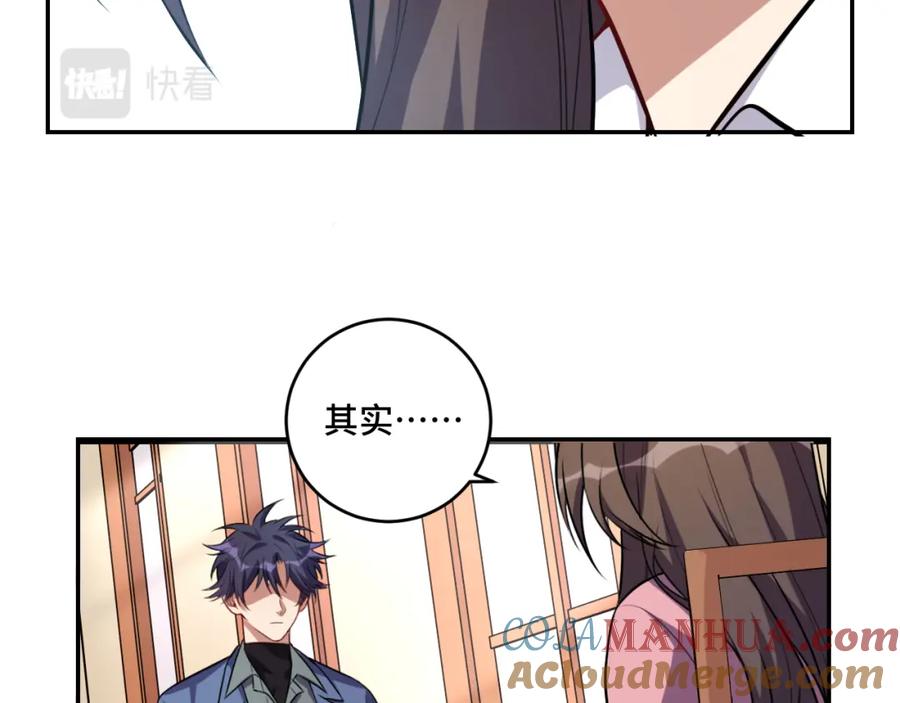 猎杀吾爱 - 第119话 我等这天太久了 - 第34张图