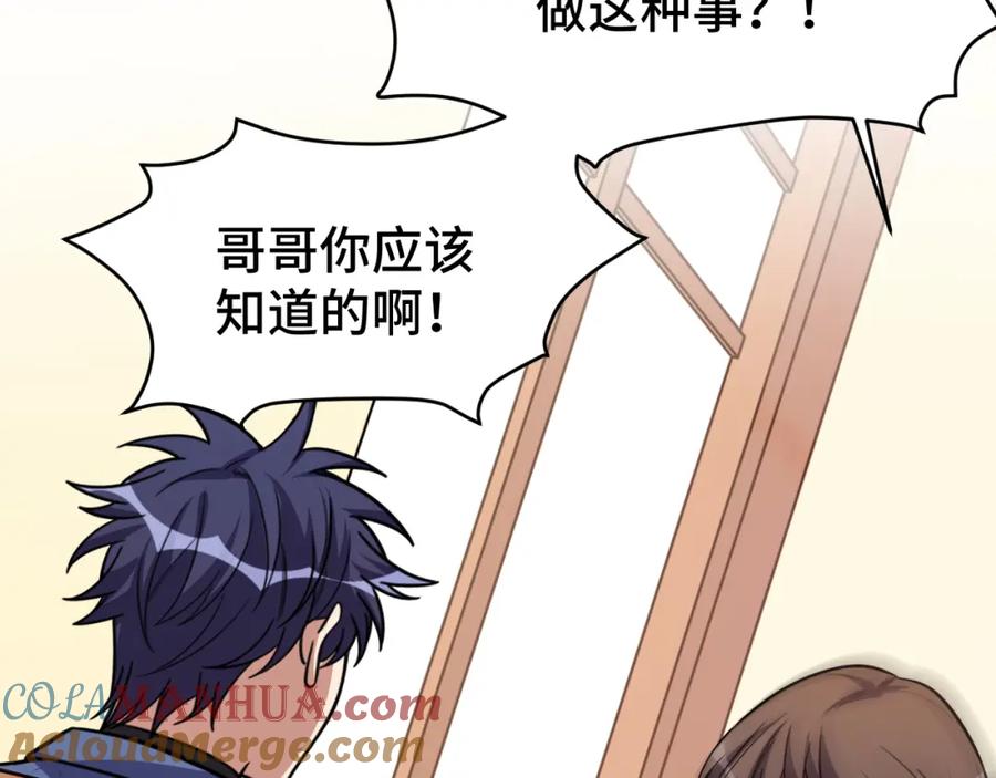 猎杀吾爱 - 第119话 我等这天太久了 - 第16张图