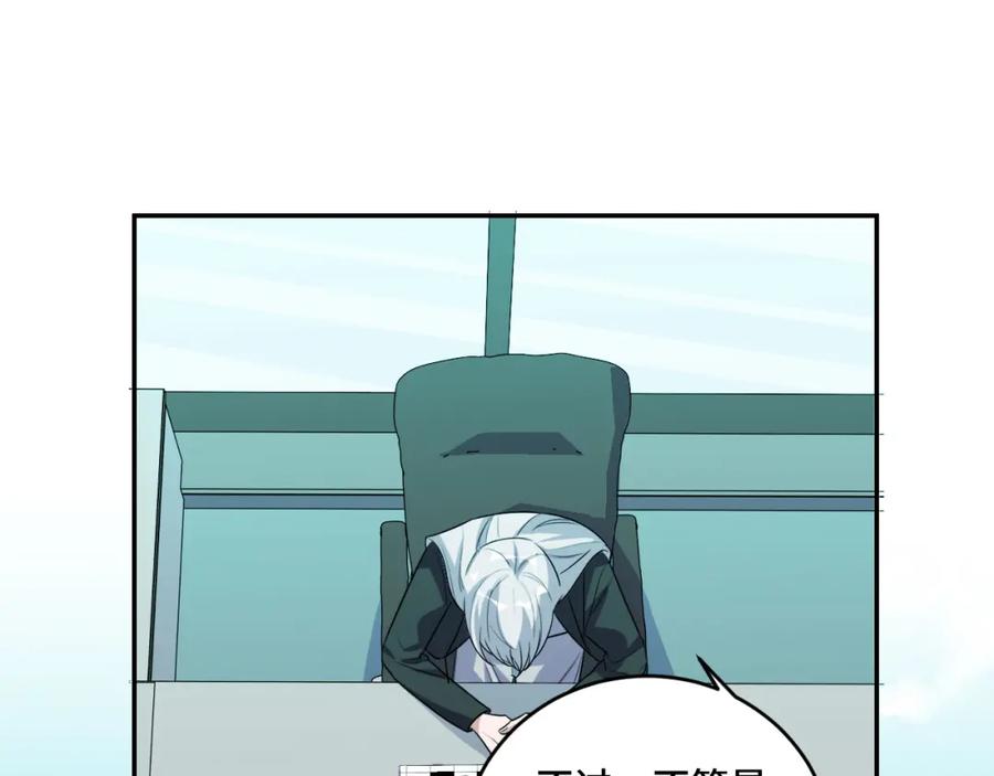 猎杀吾爱 - 第119话 我等这天太久了 - 第87张图