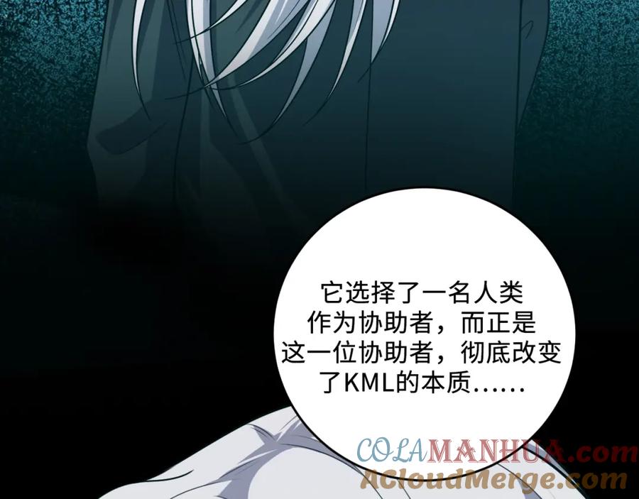 猎杀吾爱 - 第119话 我等这天太久了 - 第55张图