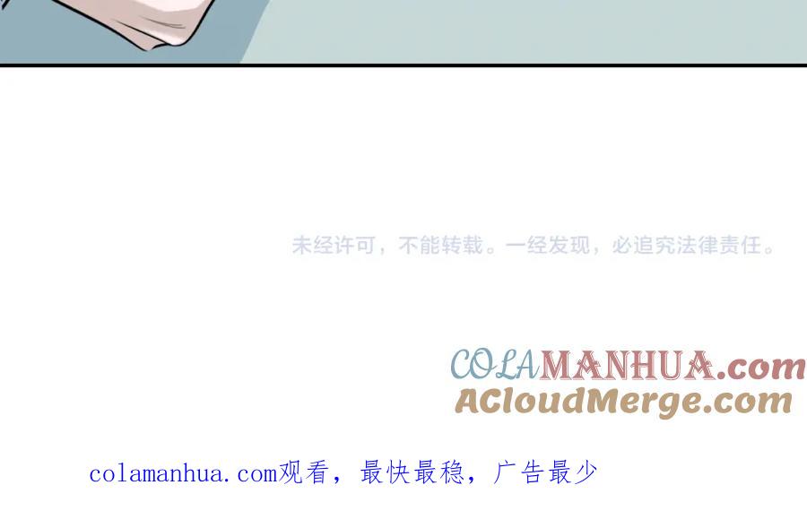 猎杀吾爱 - 第119话 我等这天太久了 - 第97张图