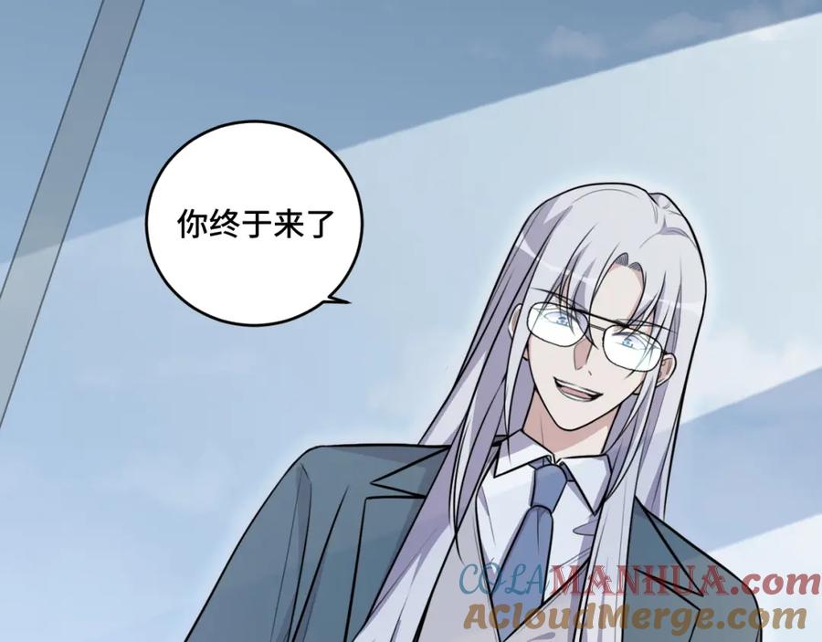 猎杀吾爱 - 第119话 我等这天太久了 - 第67张图