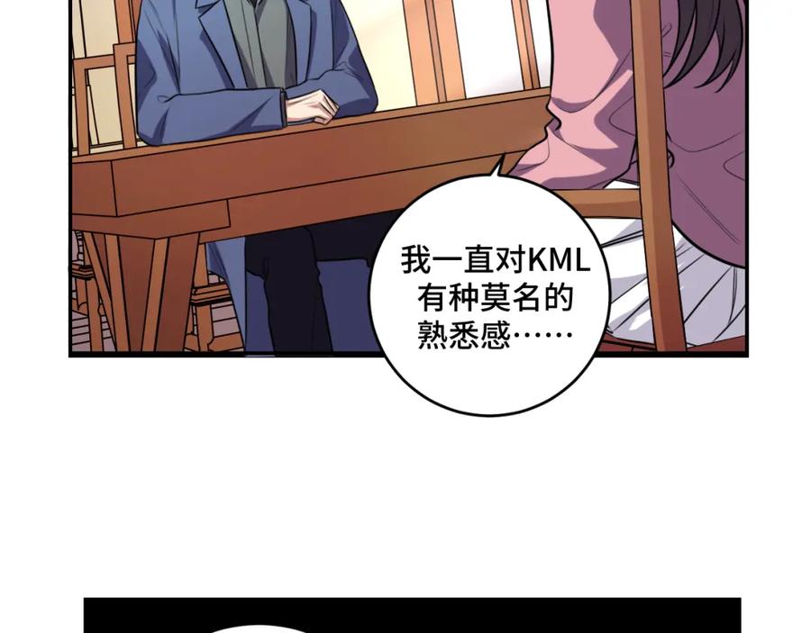 猎杀吾爱 - 第119话 我等这天太久了 - 第35张图