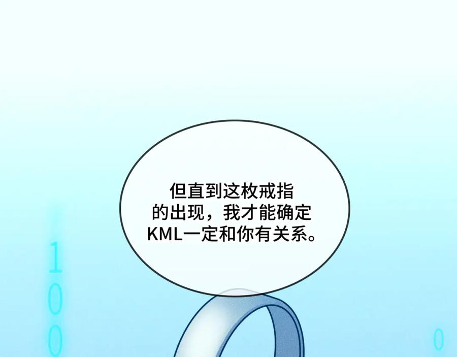 猎杀吾爱 - 第119话 我等这天太久了 - 第24张图