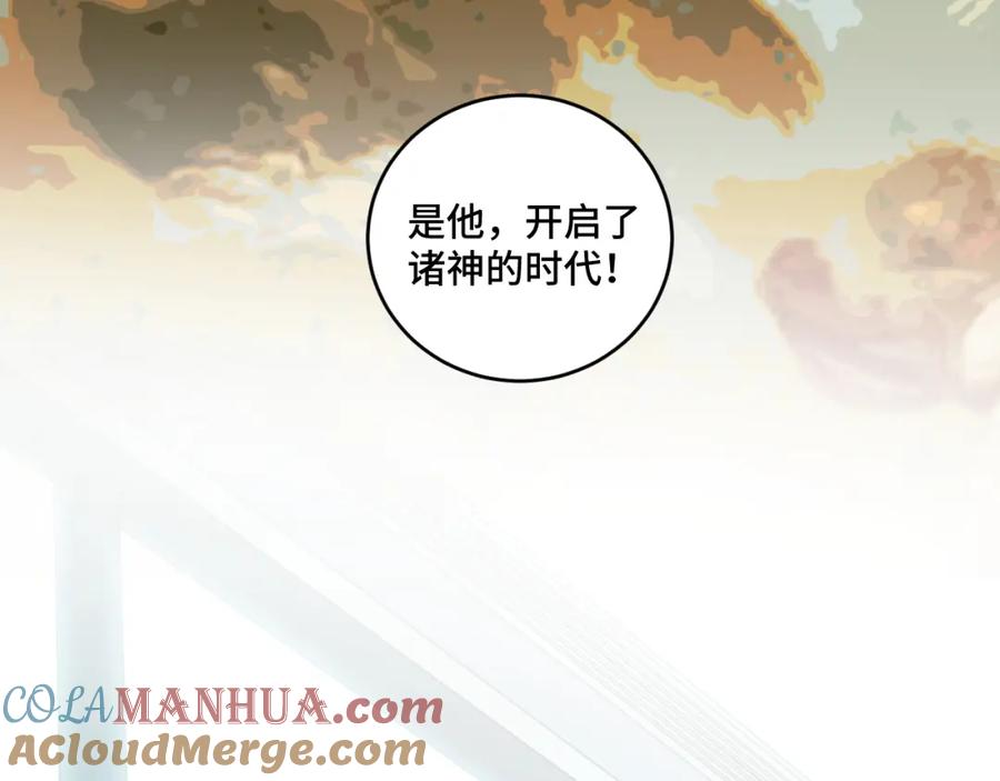 猎杀吾爱 - 第119话 我等这天太久了 - 第91张图