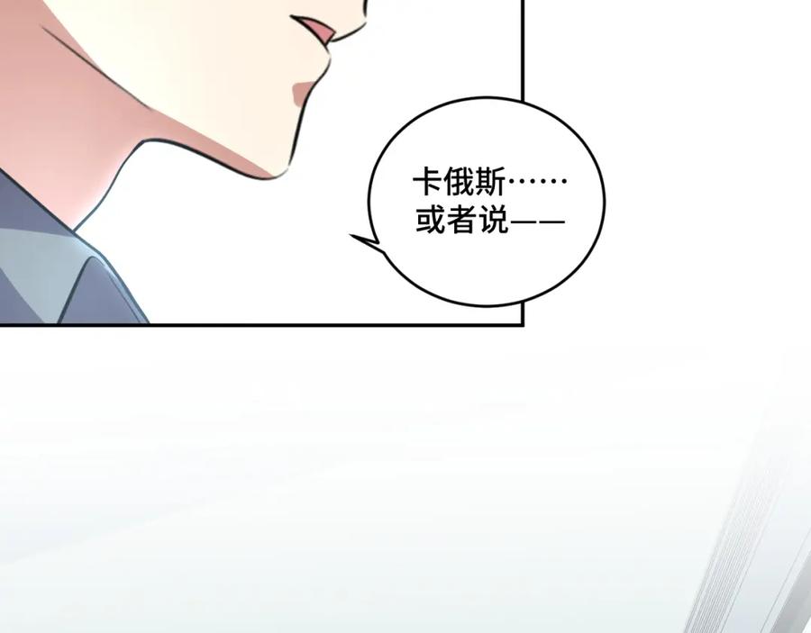 猎杀吾爱 - 第119话 我等这天太久了 - 第83张图