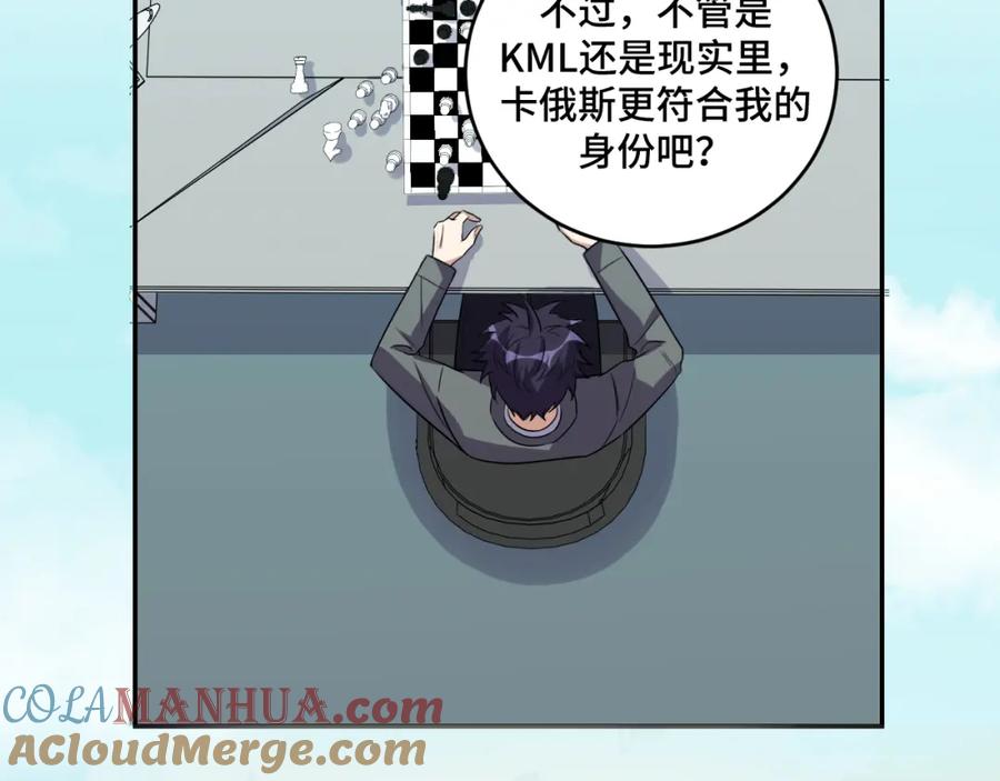 猎杀吾爱 - 第119话 我等这天太久了 - 第88张图