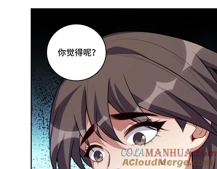 猎杀吾爱 - 第119话 我等这天太久了 - 第31张图