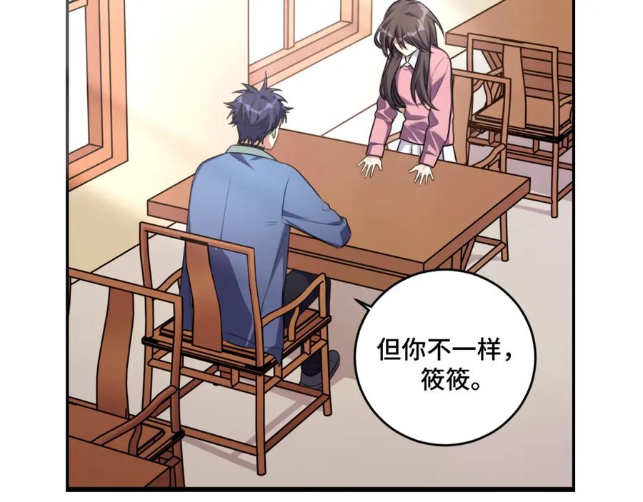 猎杀吾爱 - 第119话 我等这天太久了 - 第21张图