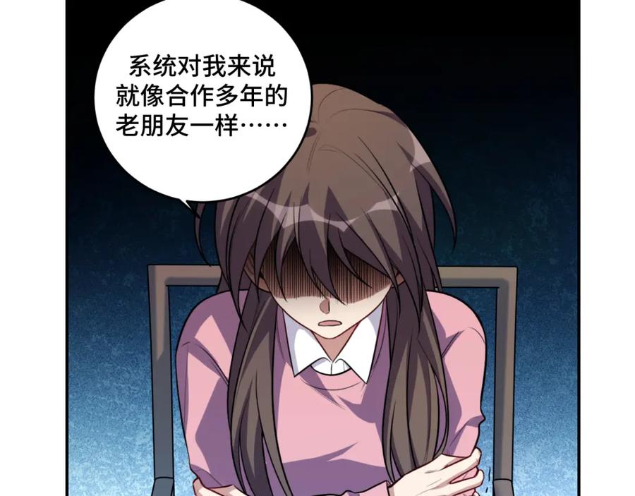 猎杀吾爱 - 第119话 我等这天太久了 - 第36张图