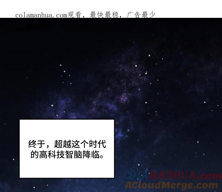 猎杀吾爱 - 第119话 我等这天太久了 - 第1张图