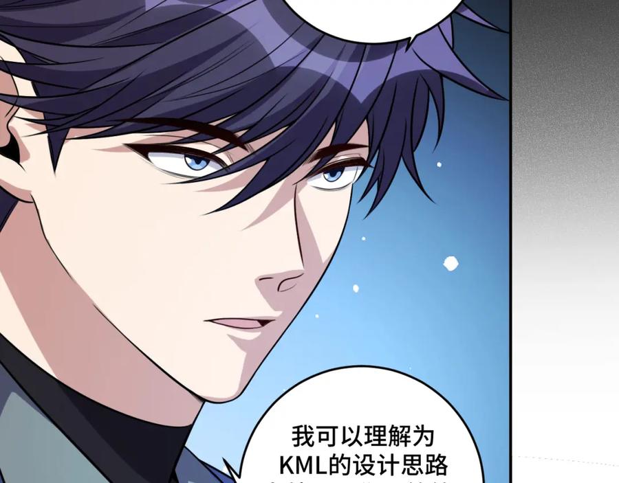 猎杀吾爱 - 第119话 我等这天太久了 - 第29张图