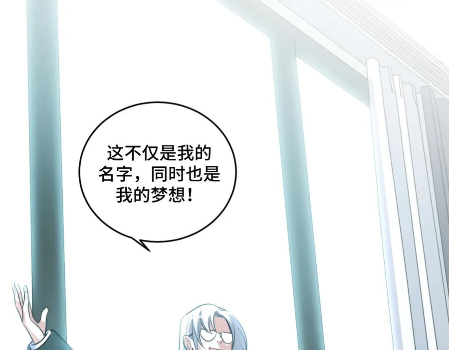 猎杀吾爱 - 第119话 我等这天太久了 - 第92张图