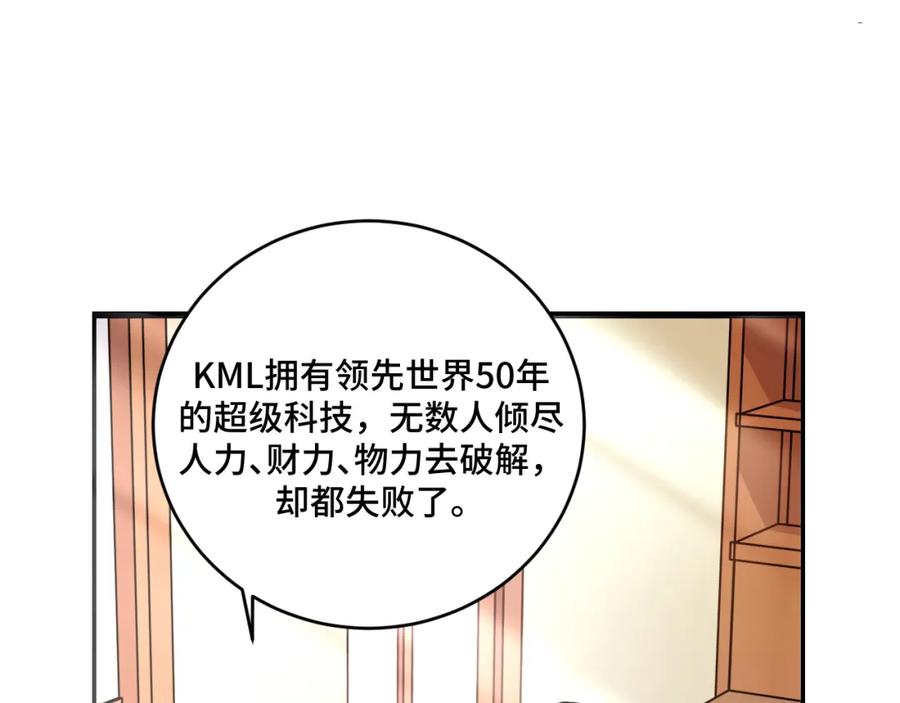 猎杀吾爱 - 第119话 我等这天太久了 - 第20张图