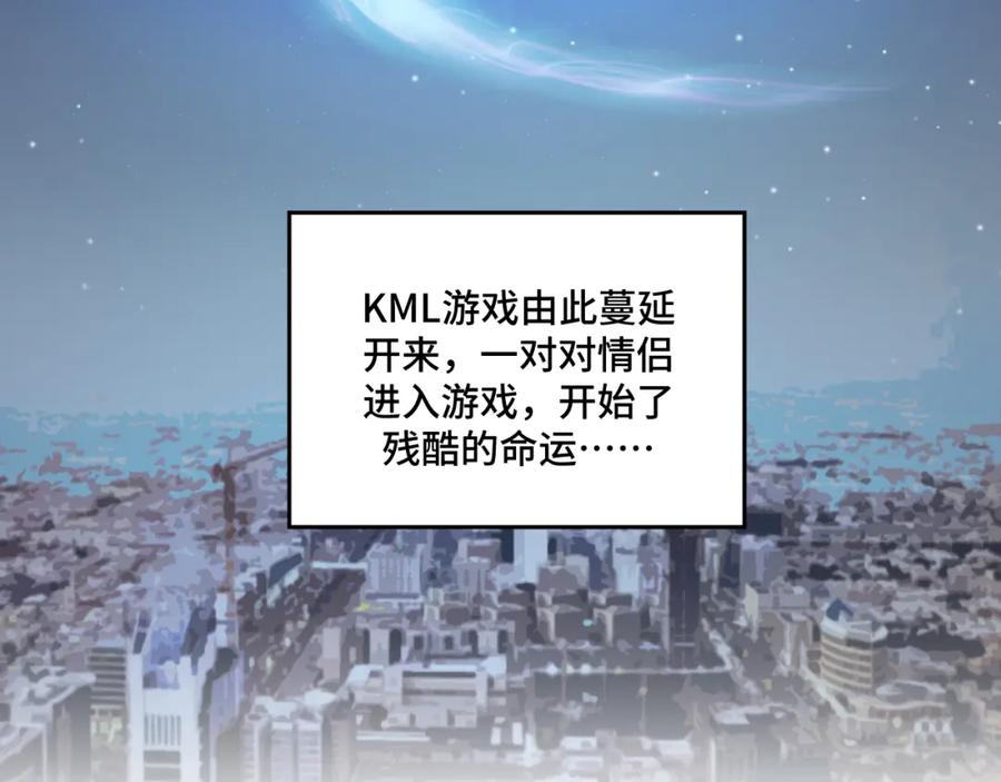 猎杀吾爱 - 第119话 我等这天太久了 - 第3张图