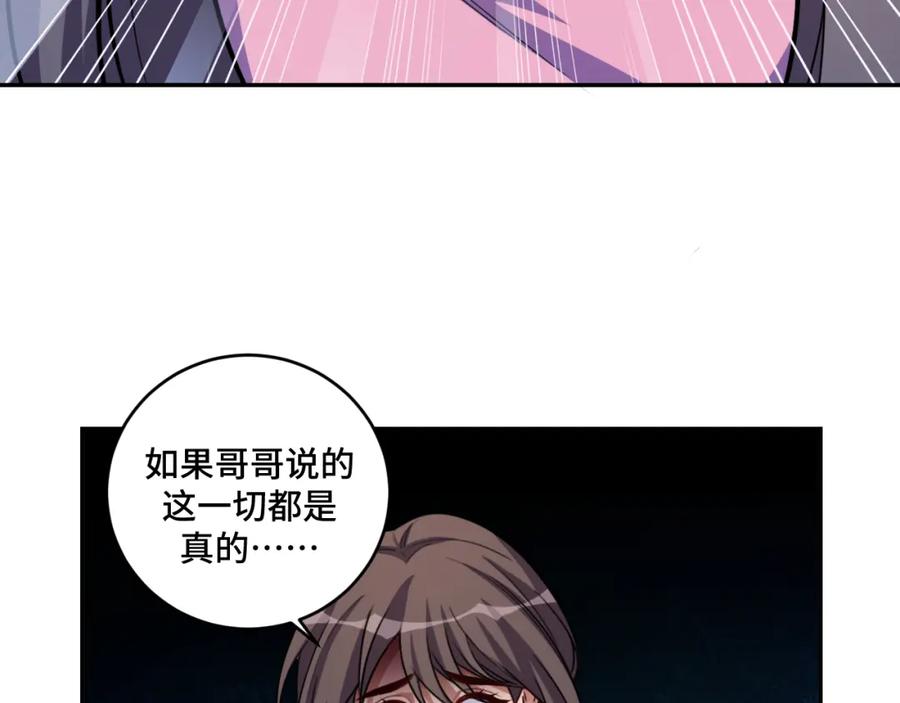 猎杀吾爱 - 第119话 我等这天太久了 - 第42张图