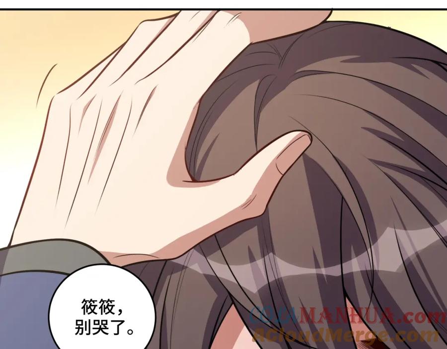 猎杀吾爱 - 第119话 我等这天太久了 - 第46张图